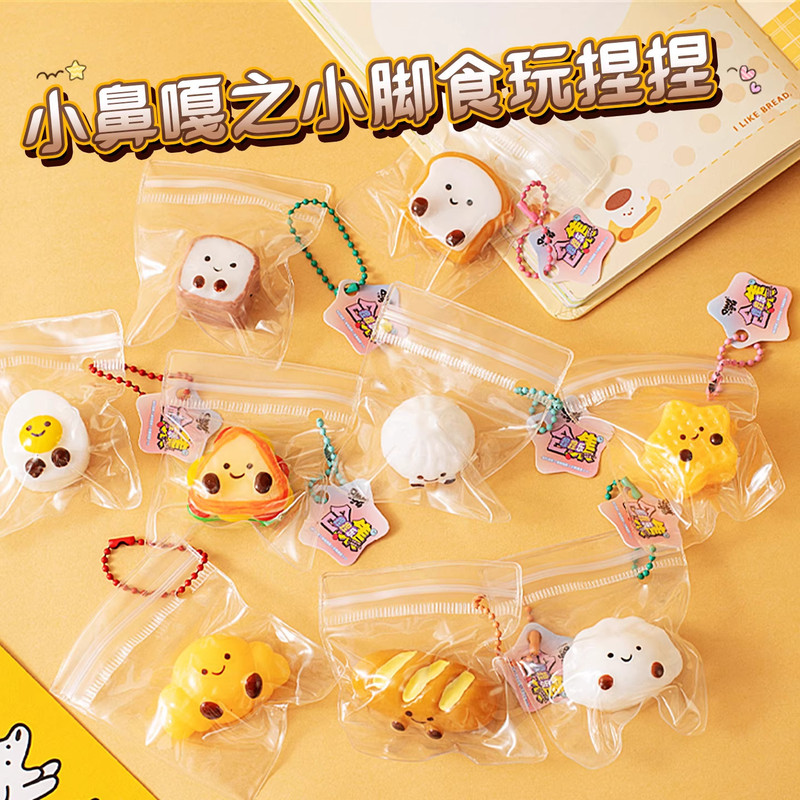 Cute little squishy toy, kindergarten prize gift for the whole class of children, small reward gift for primary school students