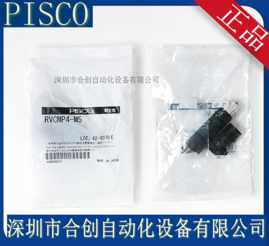日本 PISCO 调压阀 老款RVCM4-M5 新款RVCMP4-M5 全新 原装正品