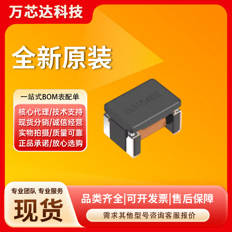 ACT45B-510-2P-TL003 贴片SMD,4.5x3.2mm 共模滤波器 滤波器