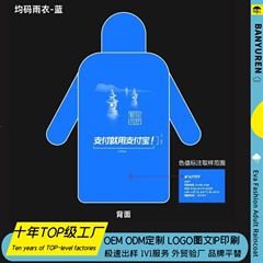 OEMODM custom processing and wholesale EVA raincoats for scenic areas, events, music festivals, concerts, and group IP printing LOGO