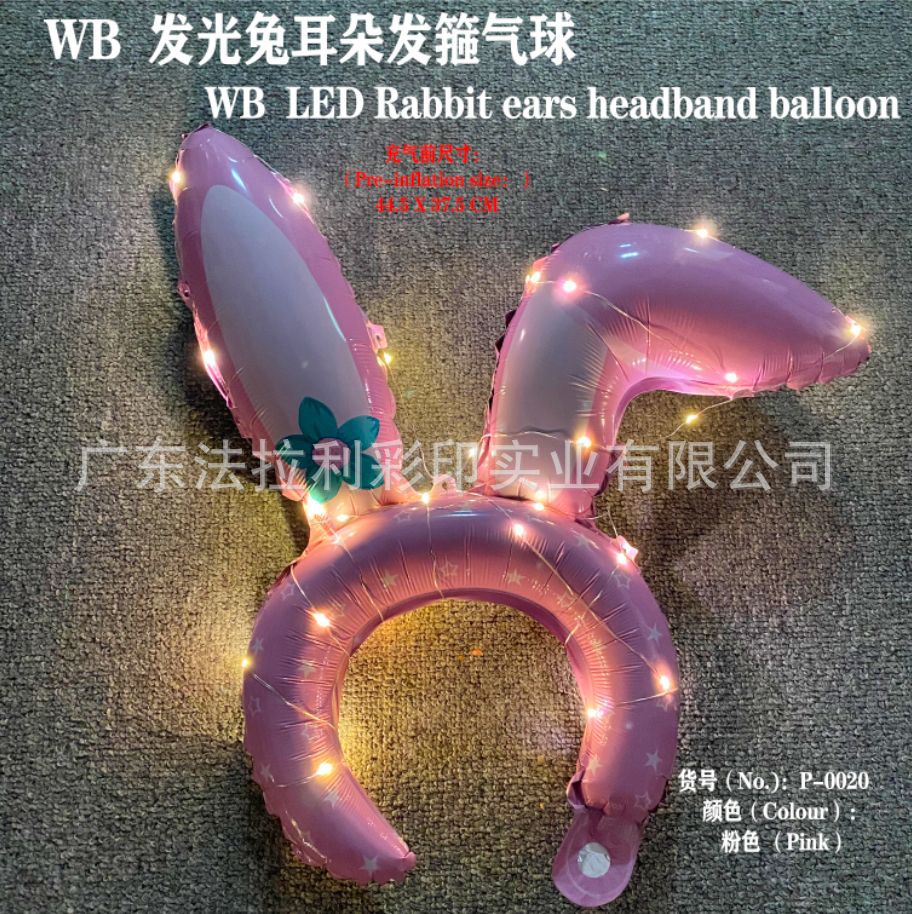 兔耳朵发箍-粉色带灯
