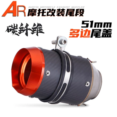 Locomotive General Exhaust Modification Exhaust pipe - orange-cover-carbon-fiber-51mm-polygonal-tail-cover