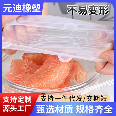 現貨供應矽膠保鮮蓋圓形廚房通用蓋子家用碗微波爐透明蓋子