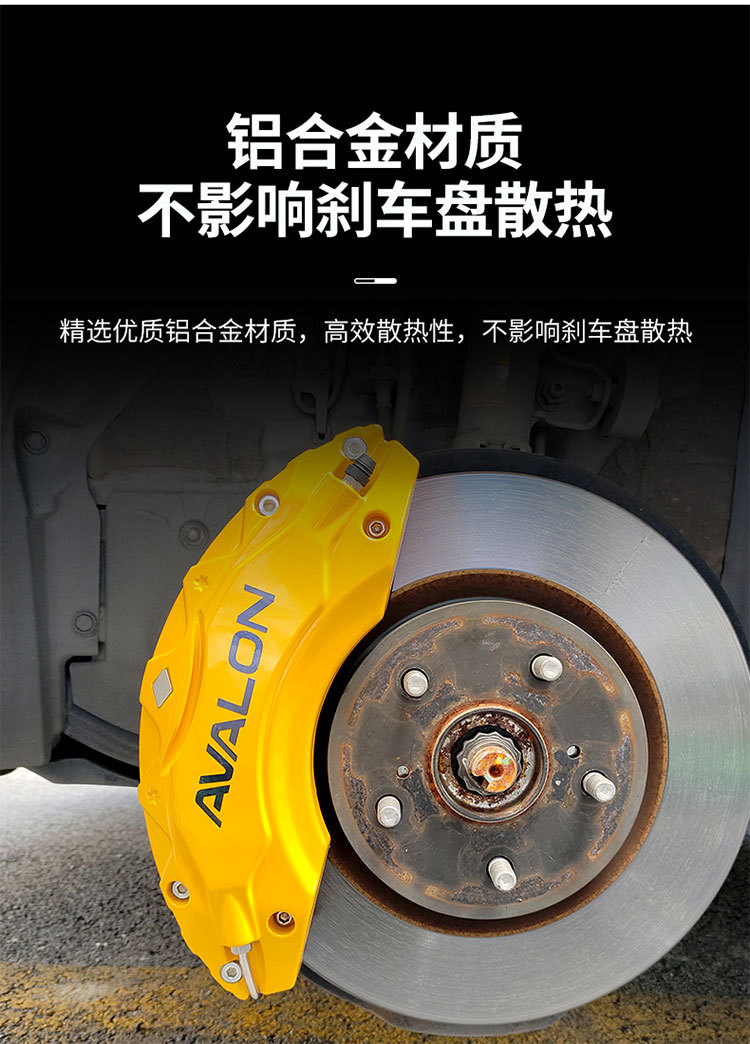 Suitable for Toyota RAV4, modified brake caliper covers, Harrier decoration, Avalon, Land Cruiser, Rush 3