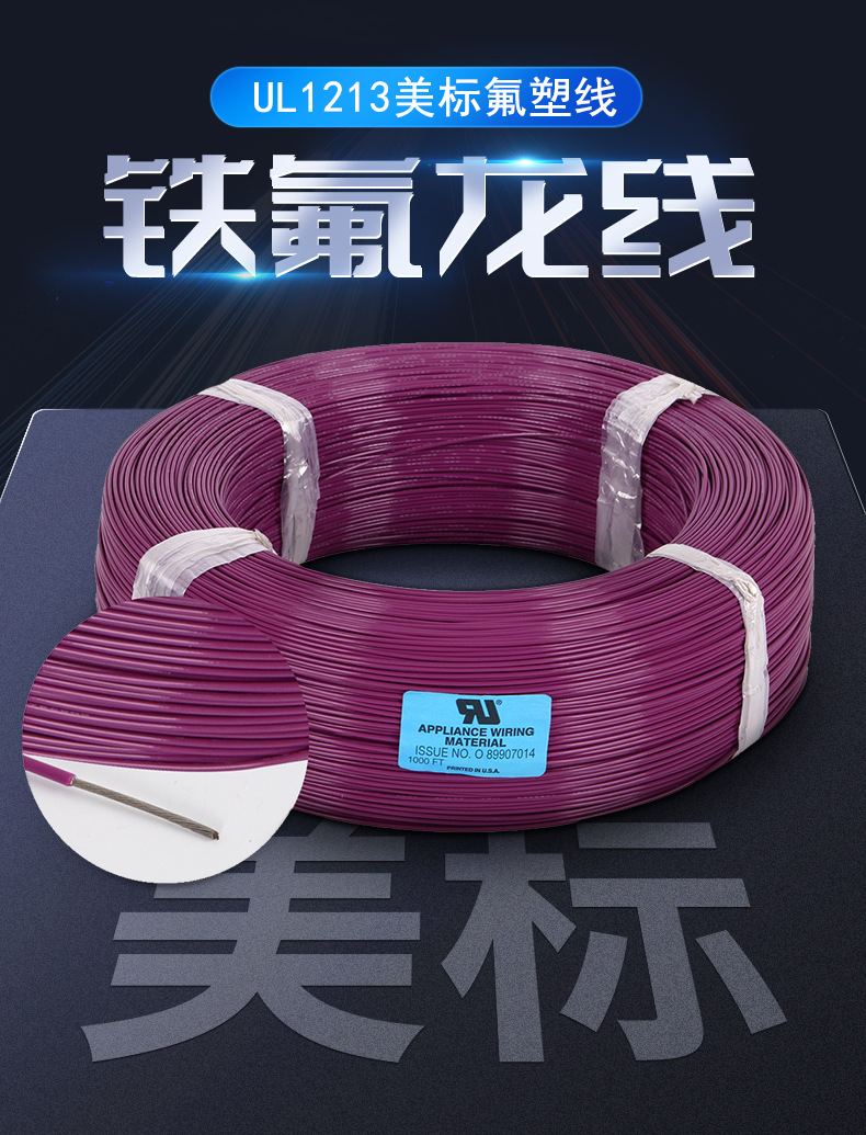 Провод Youchuang UL1213 28AWG