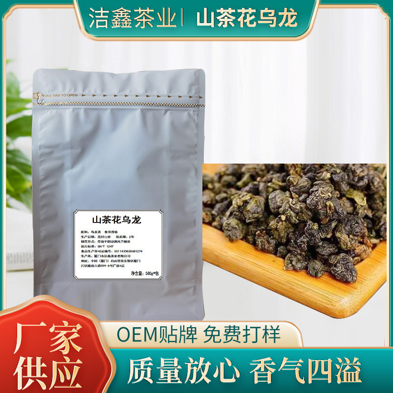 Camellia oolong fruit tea milk tea shop mango tea lemon tea fruit tea cold brewing factory supply Camellia oolong fruit tea milk tea shop mango tea lemon tea fruit tea cold brewing factory supply