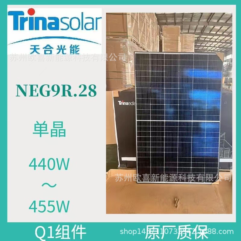 天合Q1小金刚N型单晶440W-445W-450W-455W太阳能电池板原厂质保