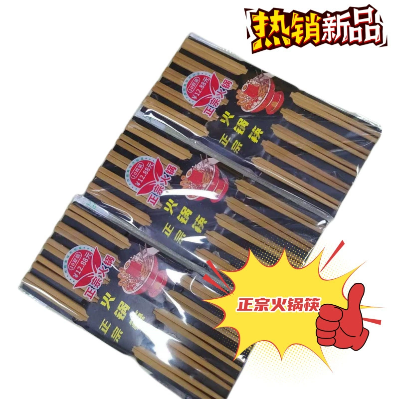 Бамбуковые палочки для еды бытовые, устойчивые к плесени, краска, без воска, бамбуковые палочки для еды аутентичный горячий горшок палочки для еды отель палочки для еды посуда костюм