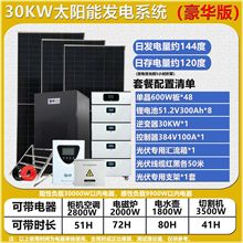 30kw�������ϵ�y�߉��늳�105/120KWH�x�W΢늾W���b��ˮ�ÿ��{