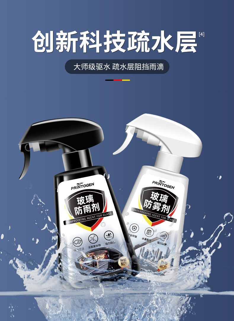 Anti-fogging agent car rearview mirror rainproof water glass spray windshield long-lasting car interior winter window defogging artifact