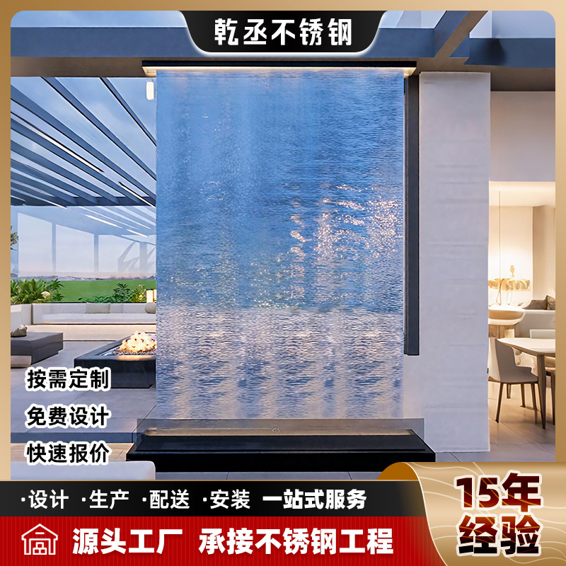 乾丞喷泉水幕网红数控流水不锈钢网水幕帘酒店室内装饰水幕帘喷泉