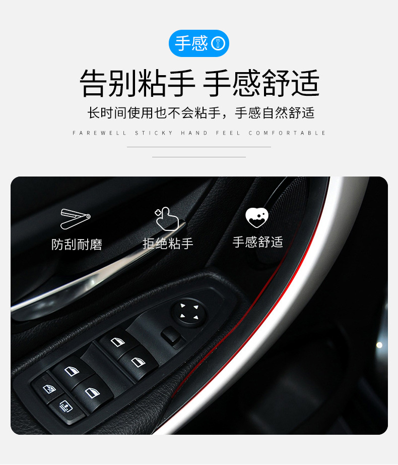 Suitable for Bmw 3 Series Door Handle F30 318 320Li 4 Series 3 Series Gt Inner Handle Glove Inner Armrest Sticker