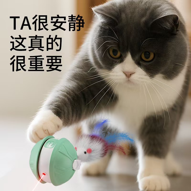 跨境新款真毛自动逗猫玩具球智能电动激光逗猫神器互动猫咪玩具球|undefined