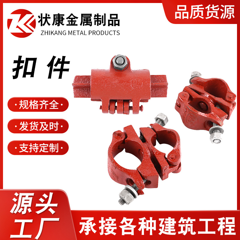 扣件厂家批发钢管脚手架扣件玛钢建筑架子管扣件旋转连接十字扣件