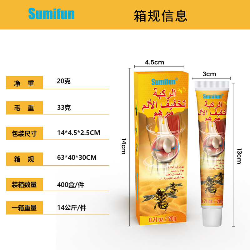 sumfun 越境軟膏打撲傷鎮痛軟膏蜂毒絆創膏膝痛クリーム軟膏ヘルスケア軟膏|undefined