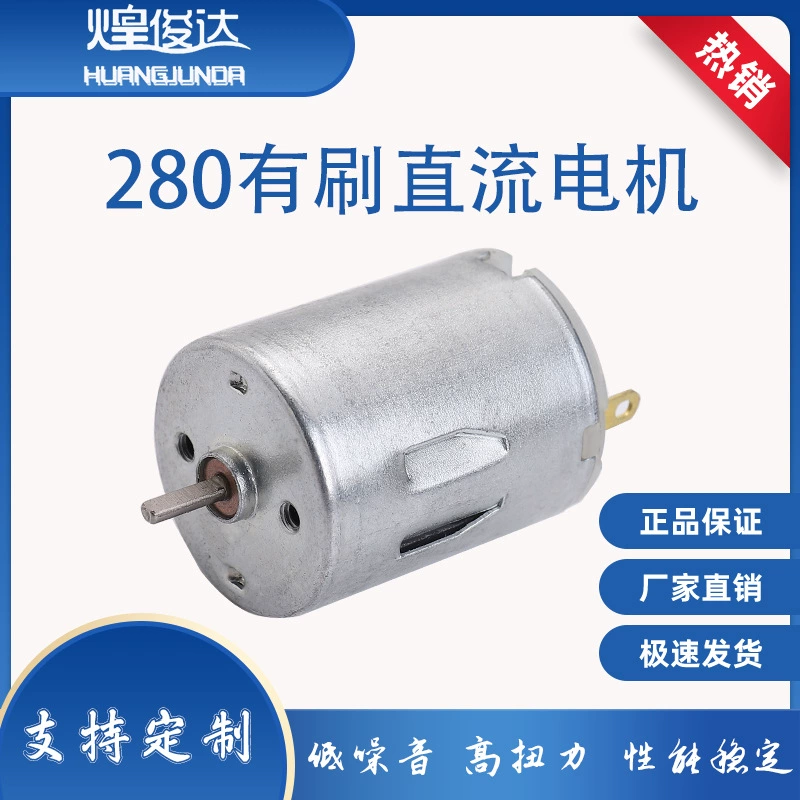 280 двигатель постоянного тока водяной насос для домашних животных бритва соковыжималка маленький мотор шлифовальный станок триммер для волос
