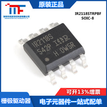 原装正品 贴片 IR2118STRPBF SOIC-8 600V高侧栅极驱动器IC芯片