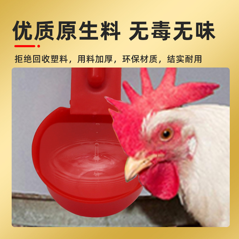 Pollo bebedero nuevo tipo pollo alimentador automático de agua aves de corral tres vías bebedero pollo agua potable equipo de cría de pollo