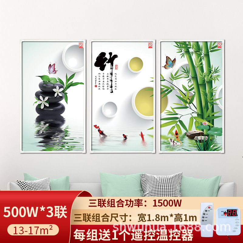 石墨烯壁挂式壁画取暖器碳晶墙暖家用电热板挂墙电暖气片发热板|undefined
