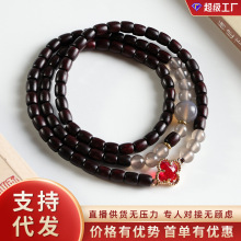 正宗紫檀木手串高端四叶草配饰多圈礼物手链女文玩念珠男批发摆摊