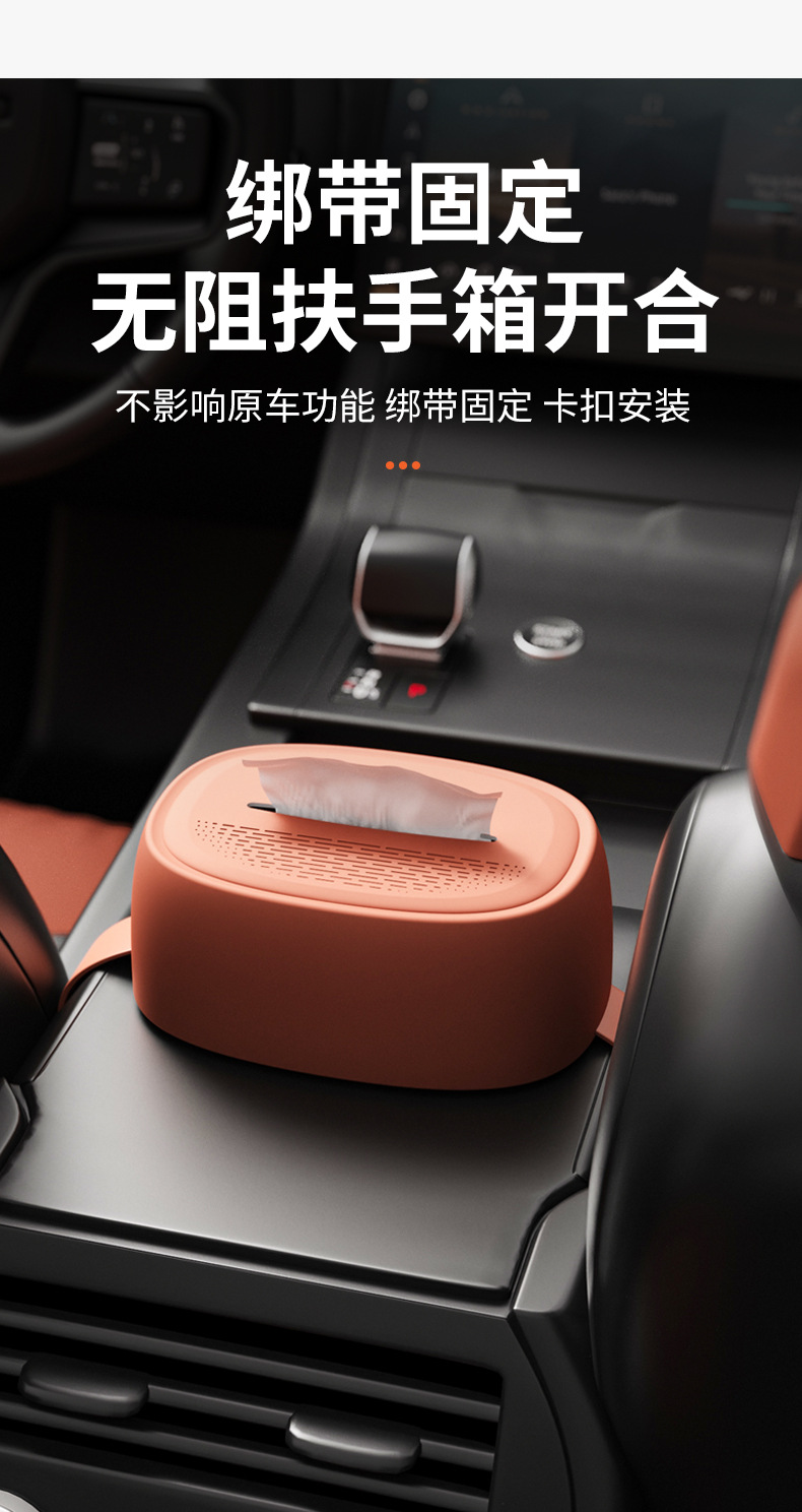 《New Model》Creative Car Tissue Box, High-End Car Interior Multifunctional Tissue Box