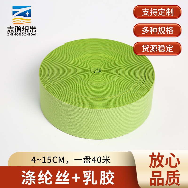 厂家供应4~15cm单面绒毛松紧带无梭机带 服装涤纶丝乳胶松紧带