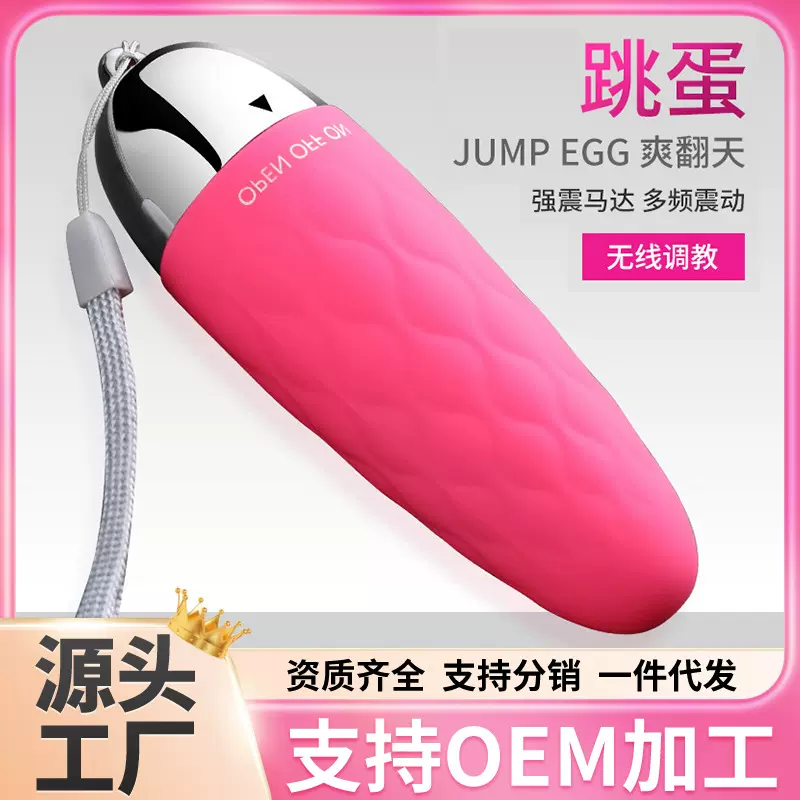 尚感可隐形穿戴ABS硅胶跳蛋震动按摩自慰器成人女性情趣用品迷你