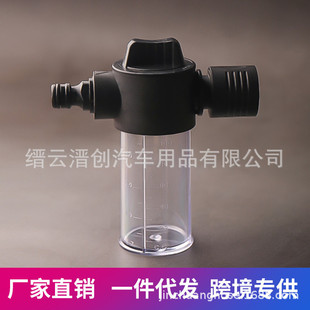 Jin Chuang car wash water gun telescopic latex hose connector foam pot out foam tool with switch