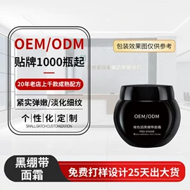 面霜;液态精华;眼霜