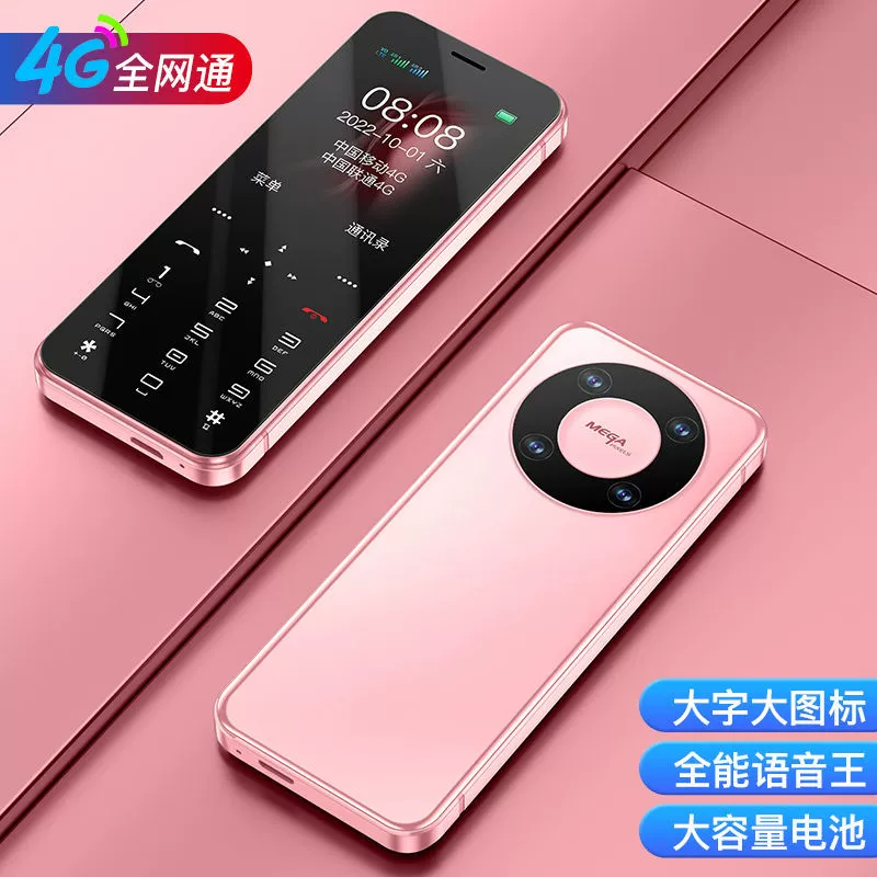 学生手机只能接打电话儿童手机迷你超小4G全网通老人机备用机潮流