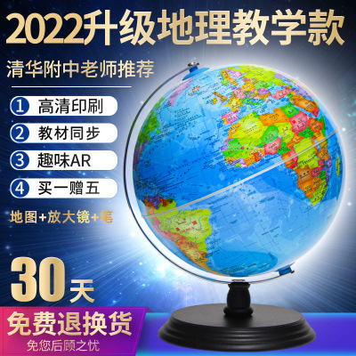 木质底座高端地球仪摆件高清AR地球仪桌面饰物源头工厂地球仪批发|ru