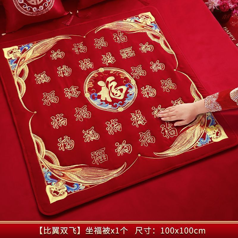 福垫结婚坐福刺绣百福被新娘做福男女方床上装饰婚房布置用品大全|undefined