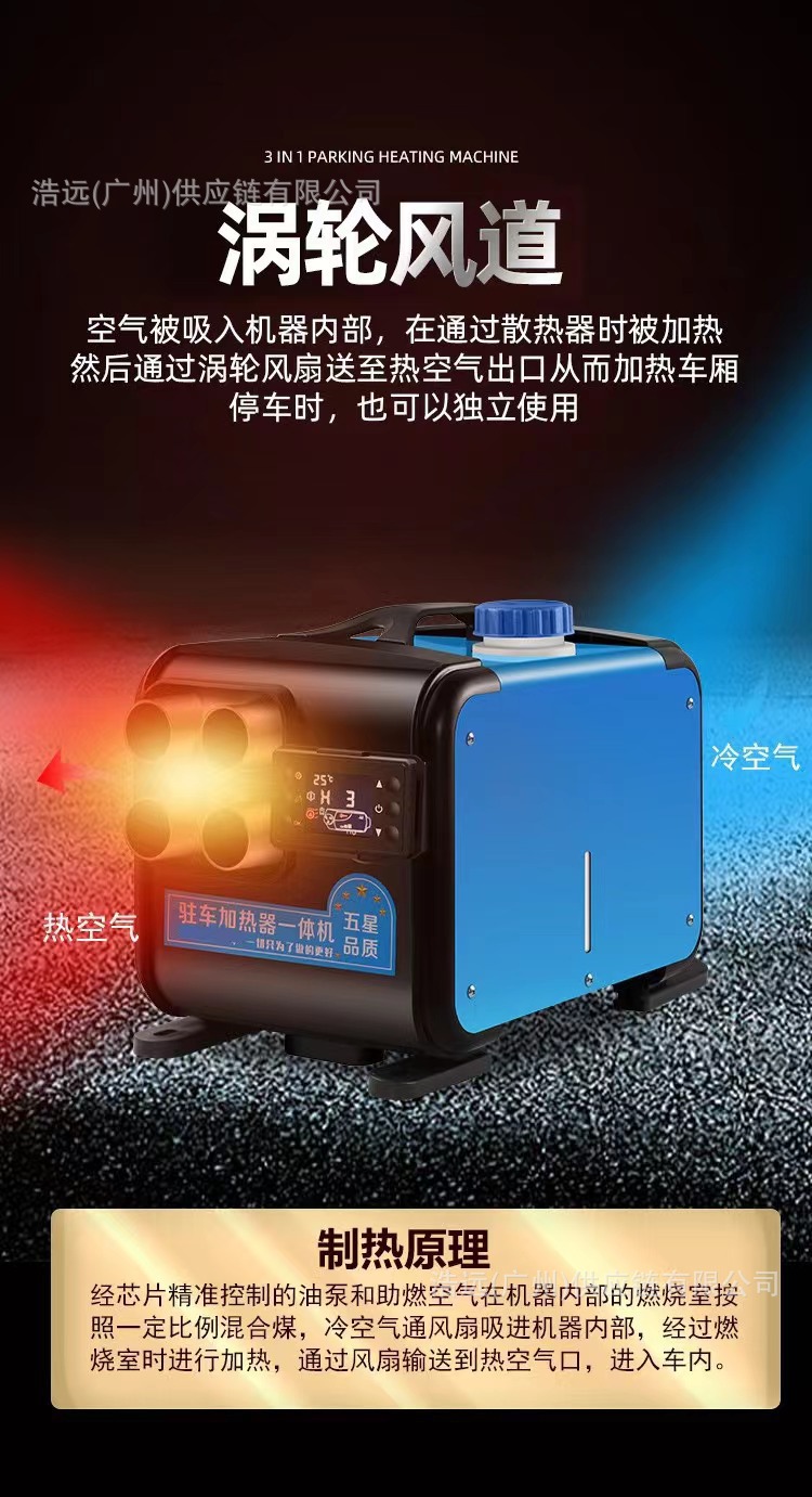 Factory wholesale parking heater 12V24 volt 220V car household wood heater truck truck heater