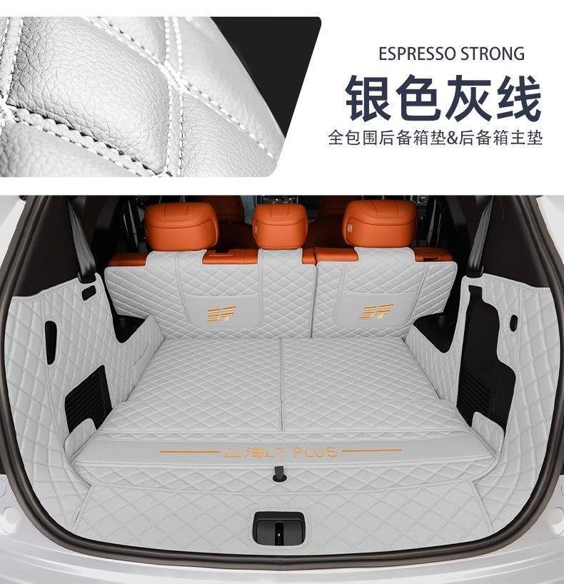 Suitable for 2026 model Jetour Shanhai L7PLUS, thickened waterproof and wear-resistant interior trunk mat