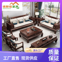 大客厅新中式乌金木全实木沙发组合现代简约中国风禅意古典木家具