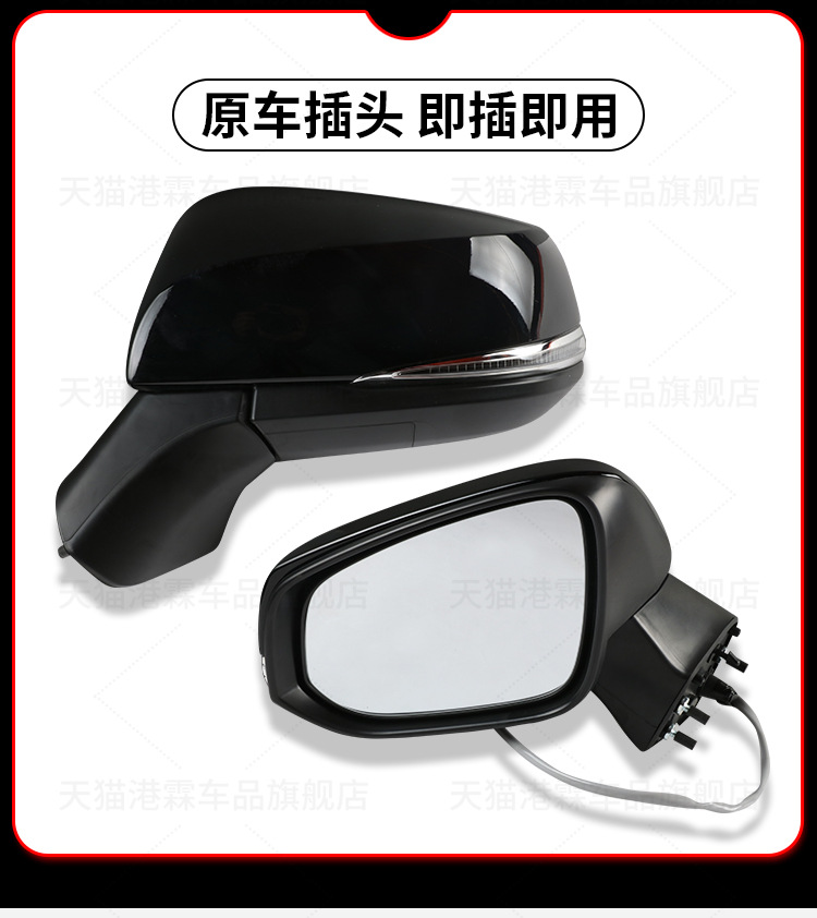Suitable for Toyota Forester Rearview Mirror Assembly Corolla Sharp Rearview Mirror Assembly Left and Right Foldableing Reflectors