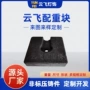 压铸工艺定制台灯配重块