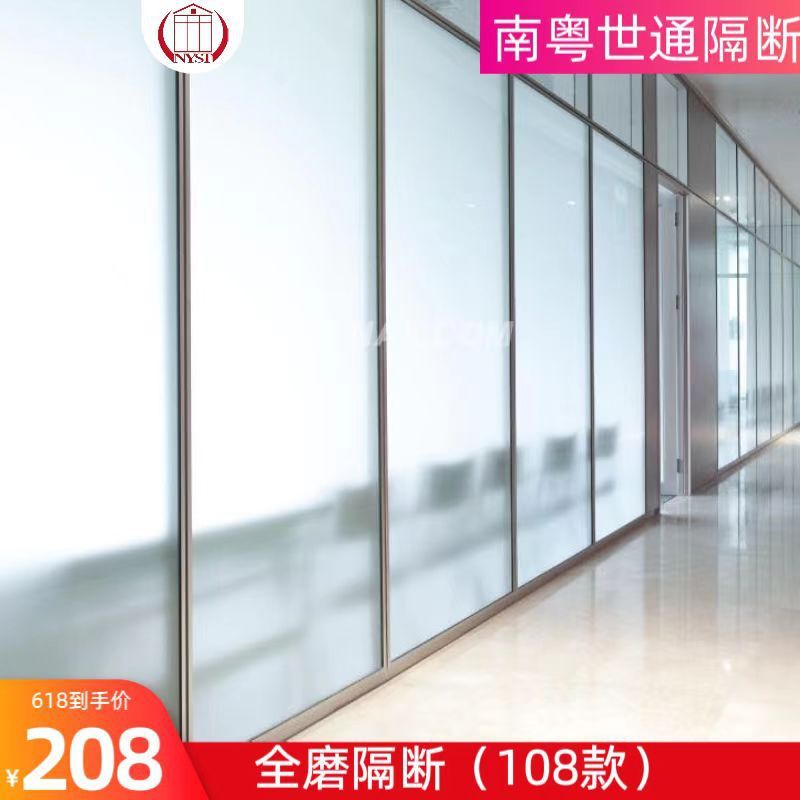 一体型単板パーティション、二重ガラスパーティション、アルミプロファイル、強化ガラスパーティション、オフィススクリーン、簡易パーティション|undefined