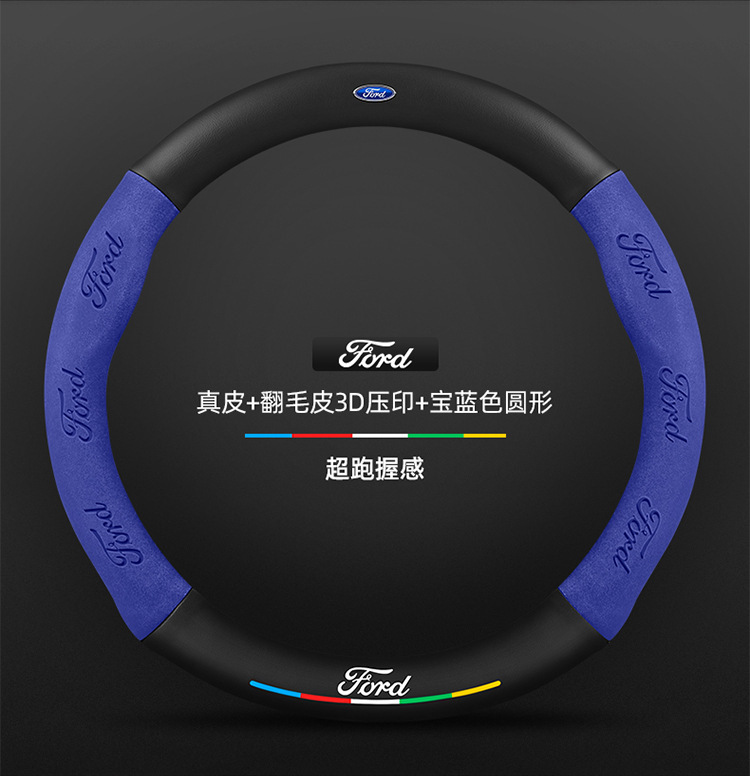 Carbon fiber steering wheel cover for new Mondeo, EVOS, Taurus, Ford Focus, and Explorer