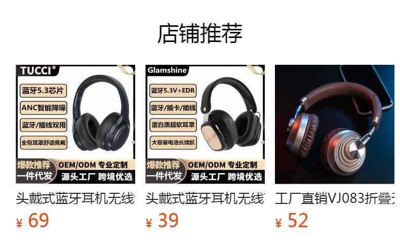 预览状态下无法点击,发布后,可点击跳转到对应的商品页面