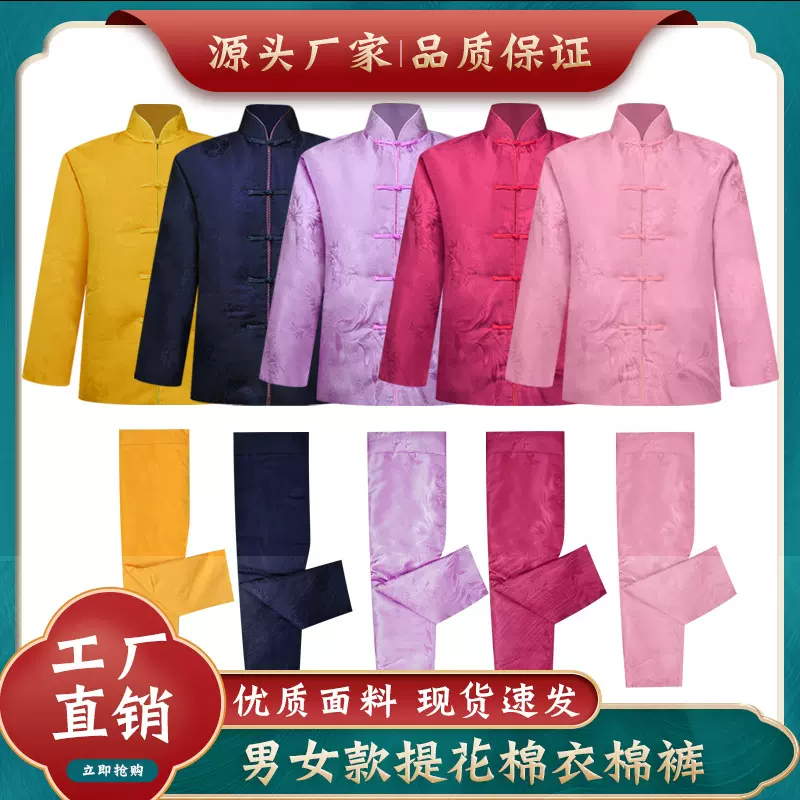 男女款提花面料棉衣棉裤老人送终冲喜服全套配件白事殡葬用品寿衣