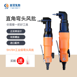 Kt Right-Angle Air Screwdriver Corner Air Drill Pneumatic Tool Corner Air Drill Table Crown