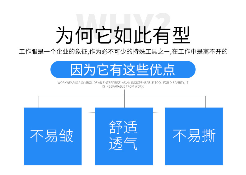 防静电三色连体工作服详情页_03.jpg