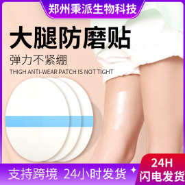 秉派批发跨境pu膜防磨贴透明隐形足后跟贴防水防汗随意贴防水贴