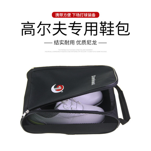 Dominant golf shoe bag two-piece mesh shoe bag outdoor sports shoe pocket large size sneaker storage bag