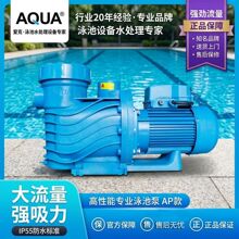 AQUA/����Ӿ��ѭ��ˮ��Ӿ�ع���ˮ����Ȫԡ�ؾ���ѭ��ˮ�����豸