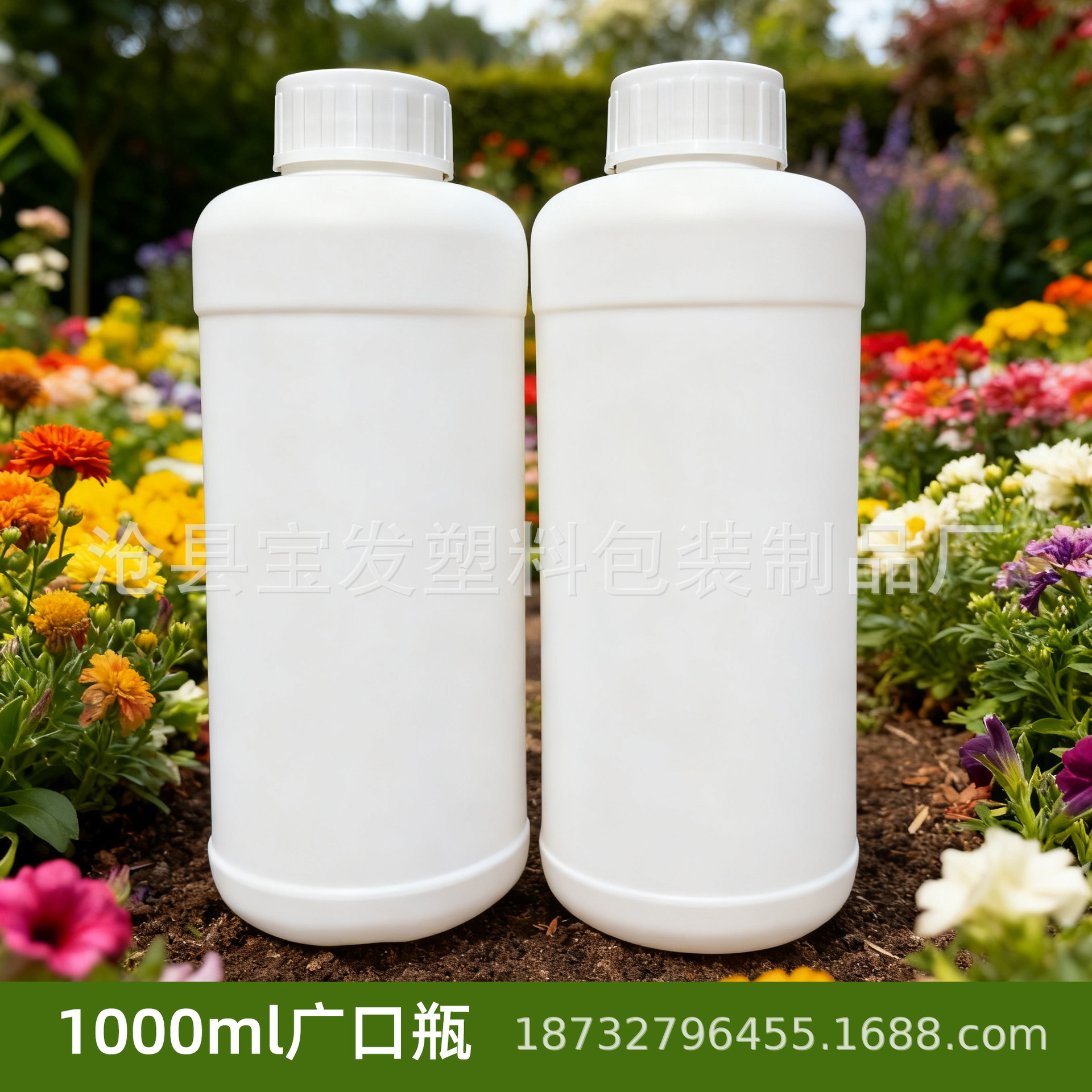 1000ml毫升塑料广口瓶 农药花肥料hdpe加厚包装塑料瓶子