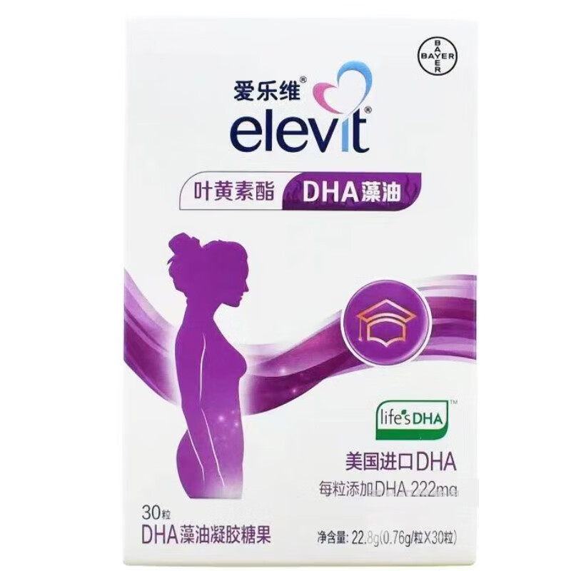 Chinese Version of Ai.Levi Dha Algae Oil Gel Candy 30 Capsules for Pregnant Women, Adults, and Children with Added Lutein Ester