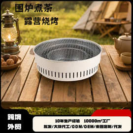 围炉煮茶户外露营淄博木炭烧烤炉家用小型多功能无烟烤肉架取暖炉