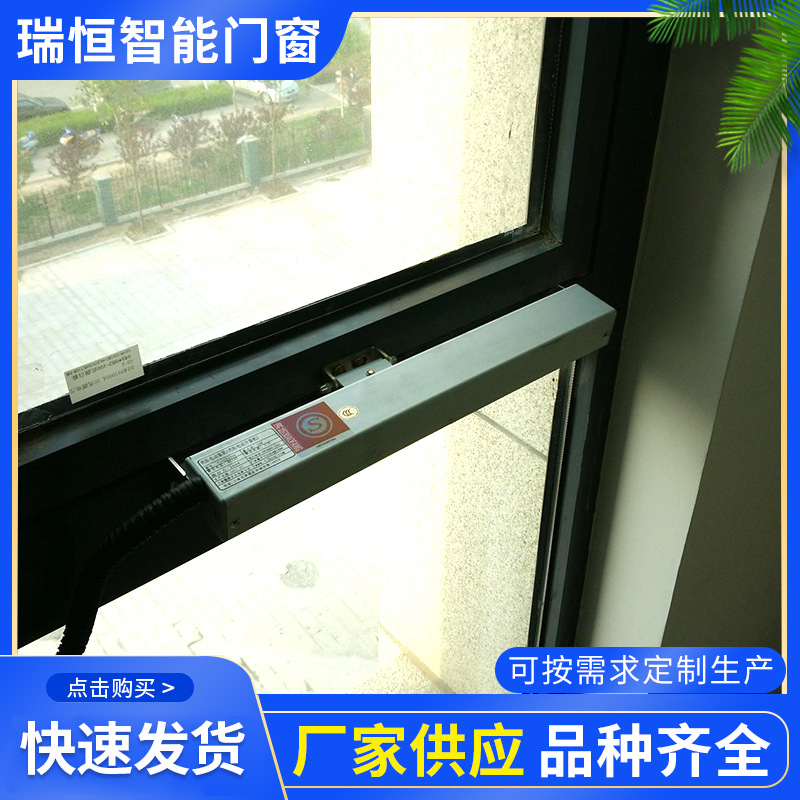 厂家定制铝合金链条开窗器单链条上悬窗开窗机中悬窗电动开窗器